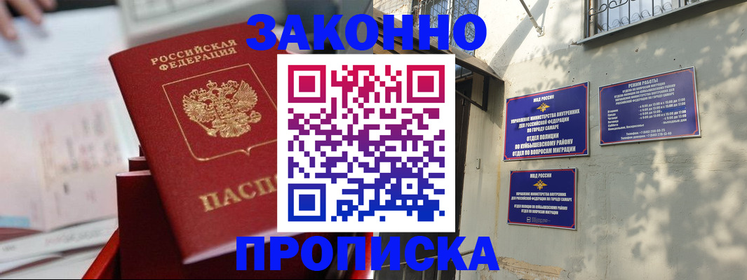 временная регистрация в квартире в Раменском