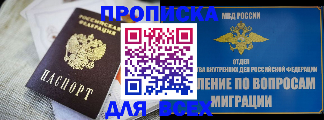 временная регистрация поиск в Раменском