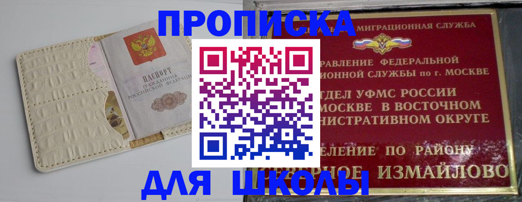 временная регистрация адрес в Раменском